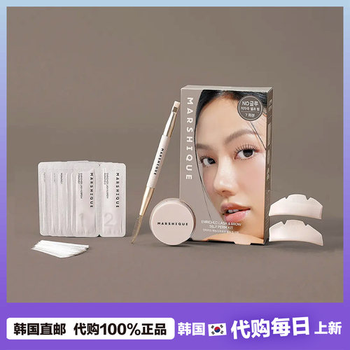 【韩国直邮】Marshique冷烫睫毛diy立体纤长定型蛋白浓密放大双眼
