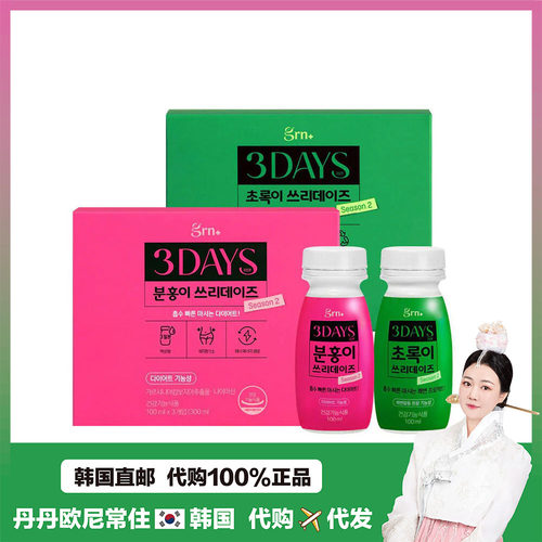 【韩国直邮】GRN+ 3 天1瓶 速成饮食乳酸杆菌 身材管理