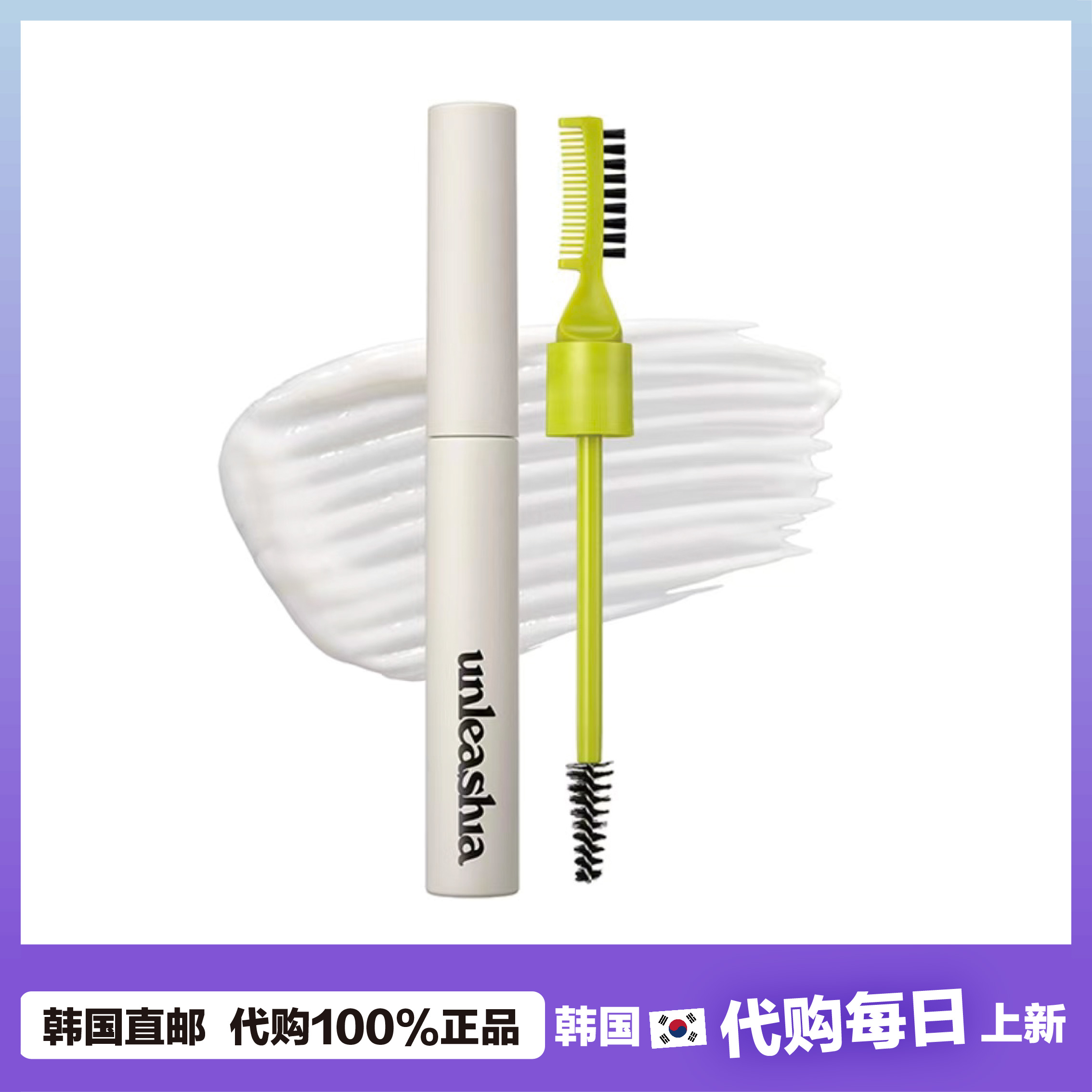 【韩国直邮】Unleashia Define your shape极细眉笔定型眉胶