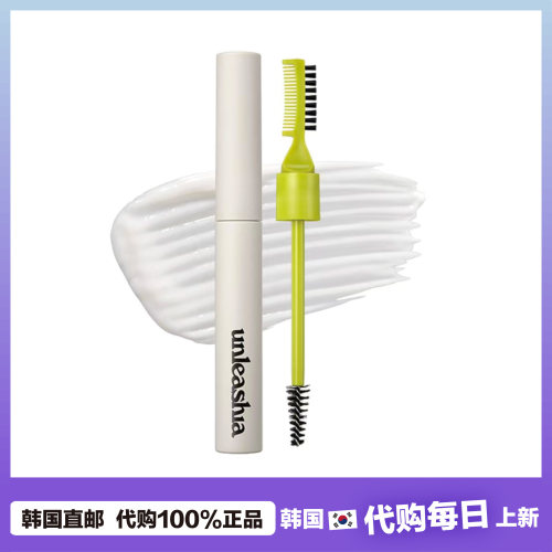 【韩国直邮】Unleashia Define your shape极细眉笔定型眉胶