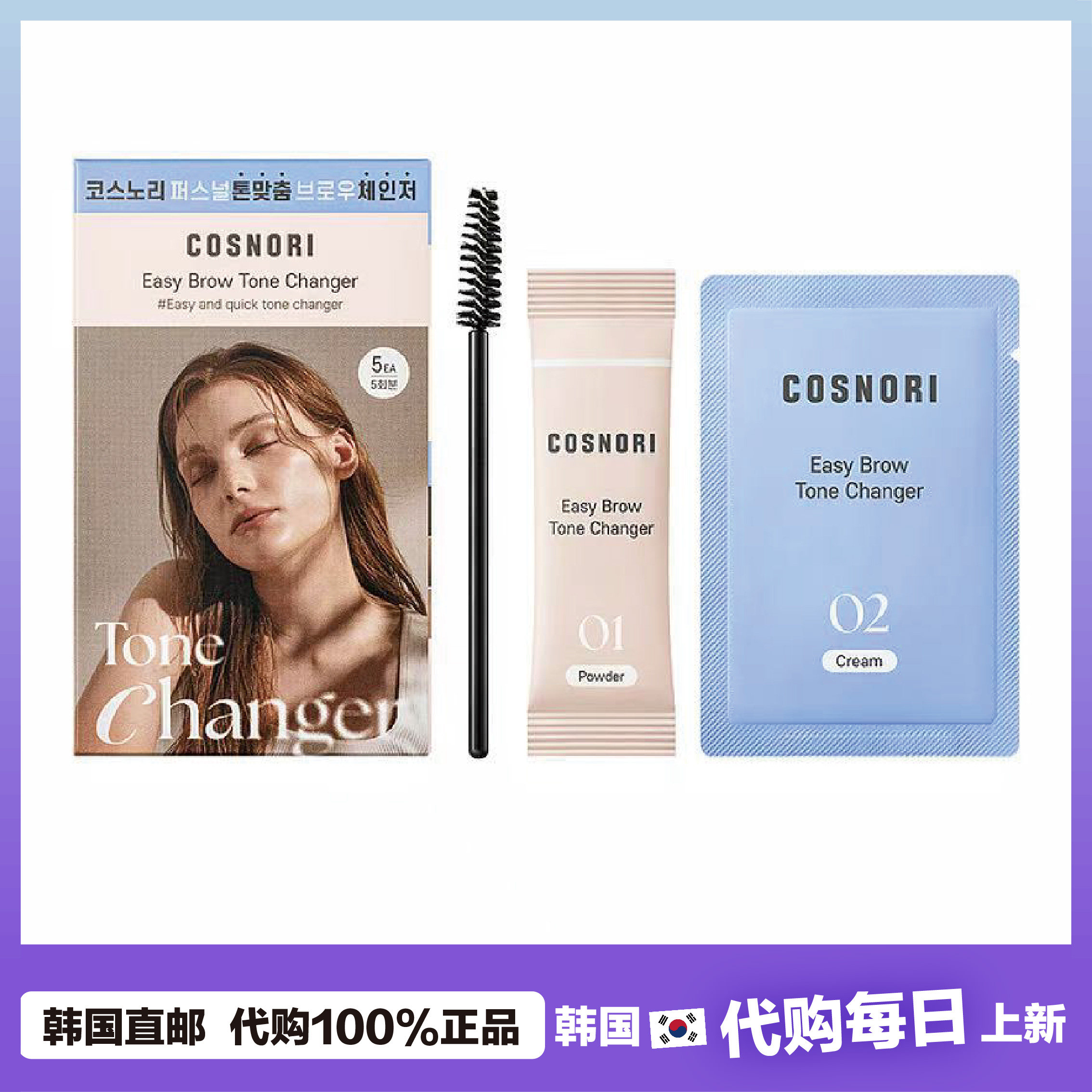 【韩国直邮】COSNORI眉毛眼睫毛调色剂染色染眉膏/脱色褪色眉膏