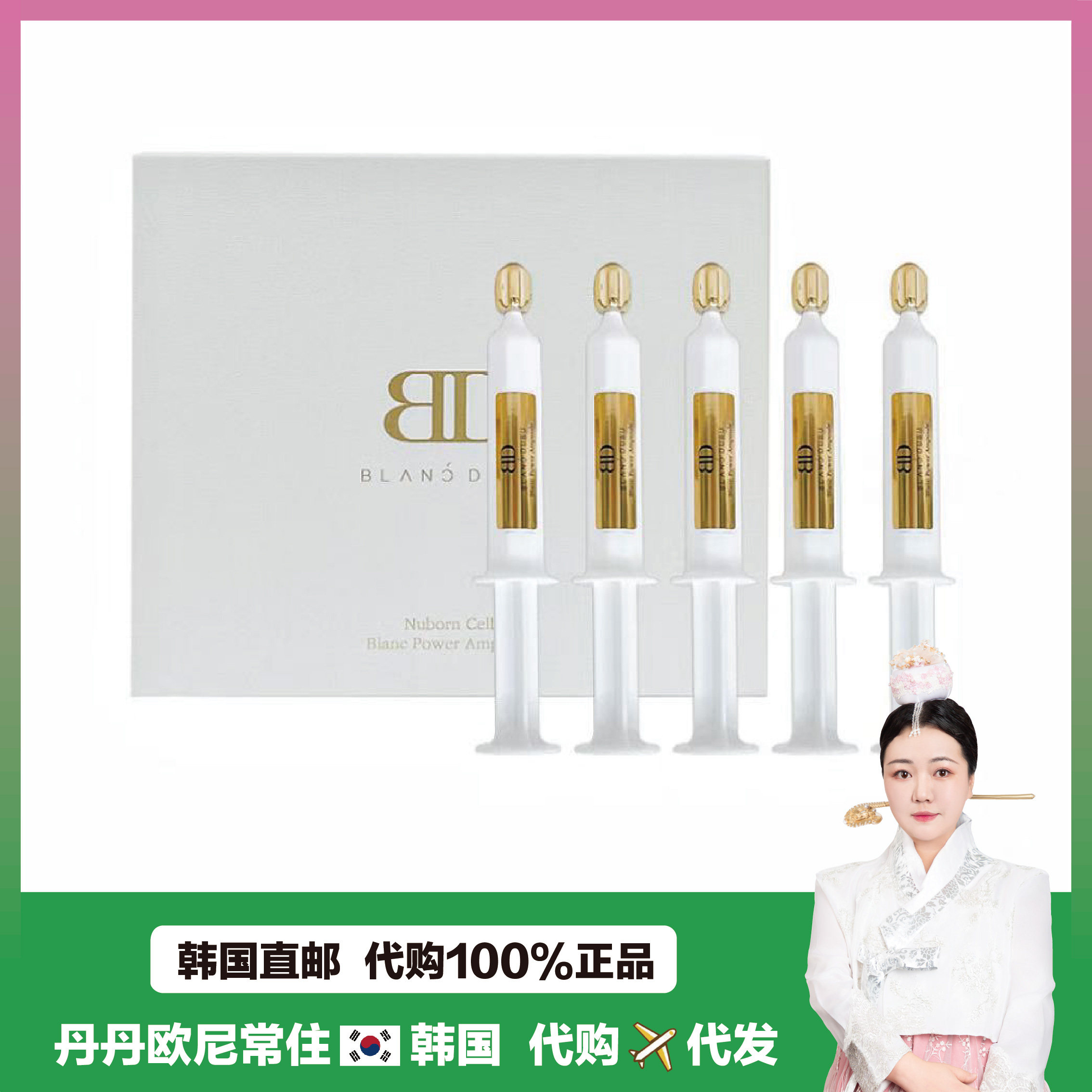 【韩国直邮】Blancdubu第三代牛奶蛋白浓缩精华安瓶提亮k老淡纹纹