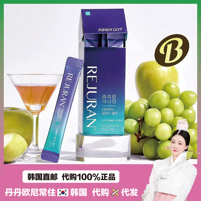 【韩国直邮】REJURAN丽珠兰PDRN胶原蛋白果冻条口服PDRN皮肤弹力