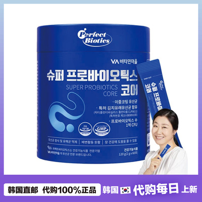 【韩国直邮】VA 益生菌 probiotics全家肠胃健康乳酸菌粉60条
