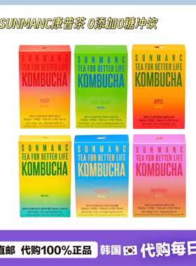 【韩国直邮】SUNMANC康普茶0糖冲饮柠檬桃子葡萄苹果30条