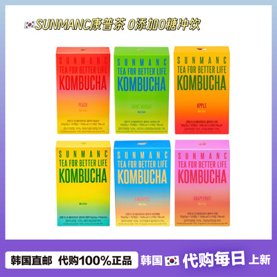 【韩国直邮】SUNMANC康普茶0糖冲饮柠檬桃子葡萄苹果30条