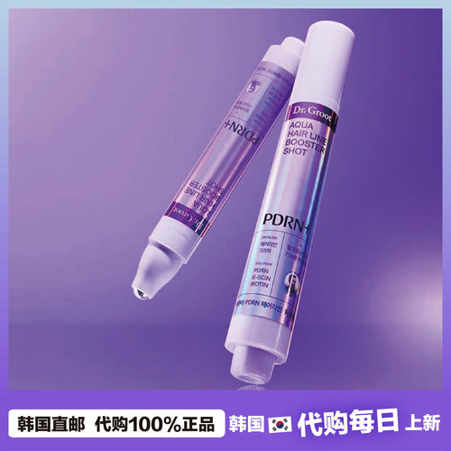 【韩国直邮】Dr.groot发际线头皮营养微针PDRN油皮滚珠精华 15ml