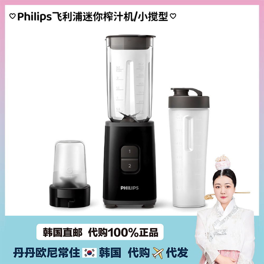HR2603多功能分离榨汁机