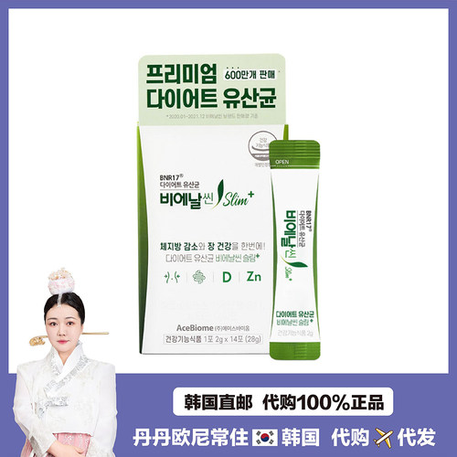 【韩国直邮】BNR17乳酸菌畅/道健康减少旨肪女性受肚调理均衡14包