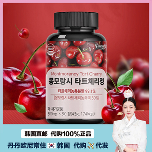 【韩国直邮】Funeat蒙特莫伦西酸樱桃片充满活力0旨90粒