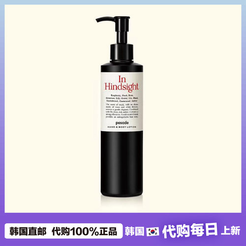 【韩国直邮】汉南洞小众品牌pesade香氛身体乳沐浴露 木香