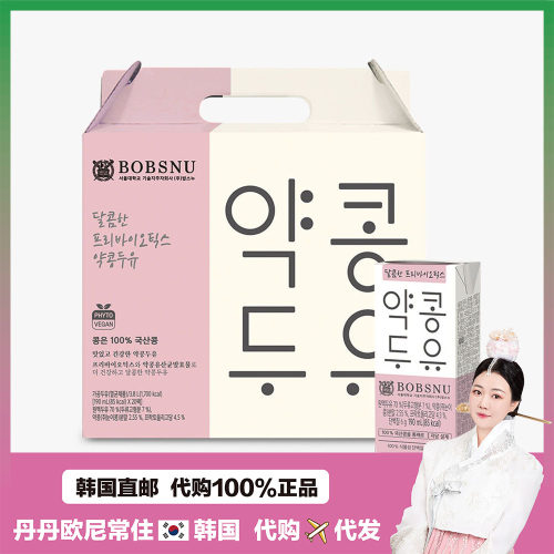 【韩国直邮】首尔大学共同研制营养药纯豆奶准妈mi儿童豆奶190ml
