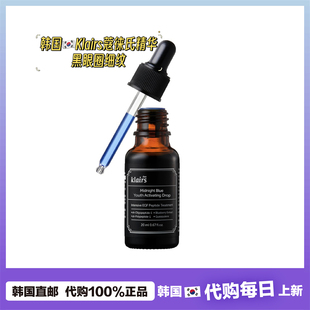 【韩国直邮】klairs蔻徕氏暗夜兰洋甘菊活力晚安精华补水舒缓20ml