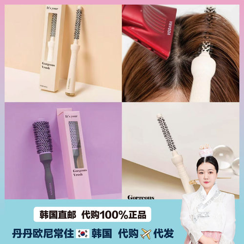 【韩国直邮】vodana丰盈蓬松梳子卷发梳高颅顶发根卷梳多用造型梳