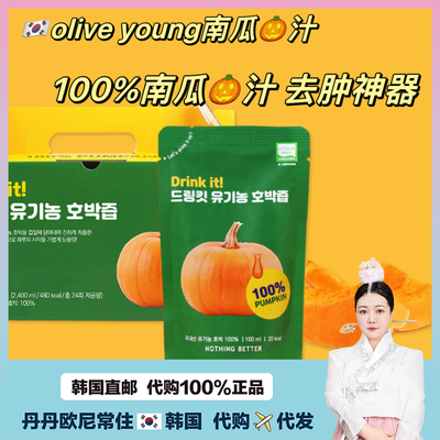 【韩国直邮】oliveyoungDrink