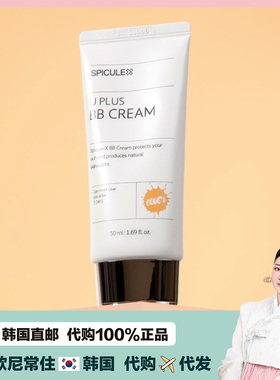 【韩国直邮】SPICULE-X 皮肤院自然水光保湿遮瑕养肤BB霜50ml1支