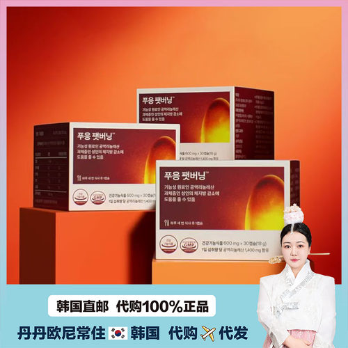 【韩国直邮】Dr.blet蒂拜佳身材管理不节食顽固 重控体轻体30粒