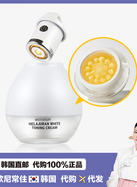 【韩国直邮】MEDITHERAPY白玉提提亮番茄乳霜班班改善霜美容仪