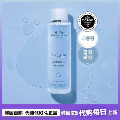 【韩国直邮】ESTHEDERM雅诗敦水分保湿爽肤露细胞水滋养补水400ml