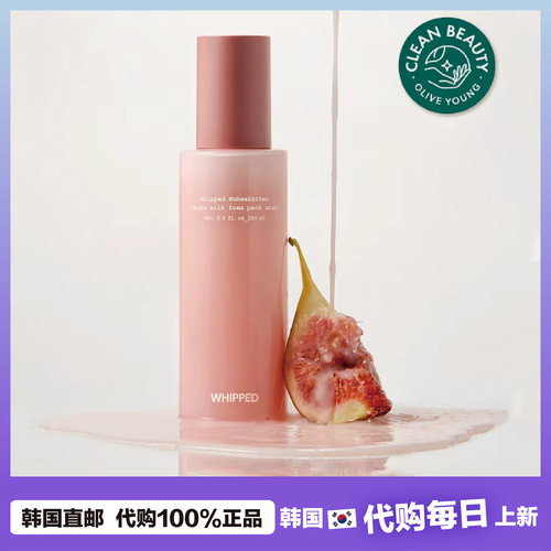 【韩国直邮】WHIPPED无花果爽肤水补水烟酰胺焕亮肌肤滋润保湿