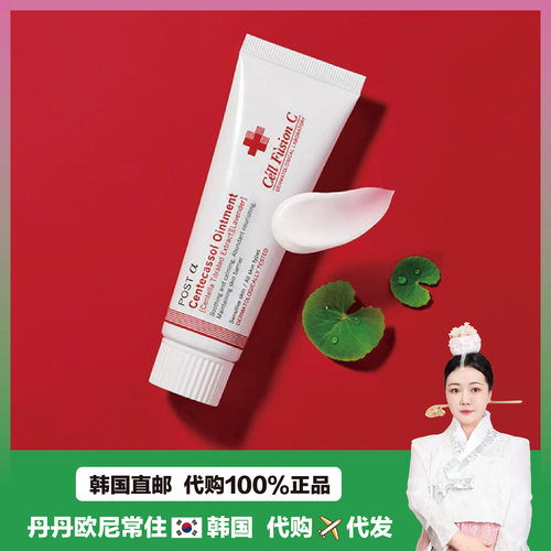 【韩国直邮】CellFusionC 积雪草软膏舒缓修护敏敏豆肌肌肤屏章