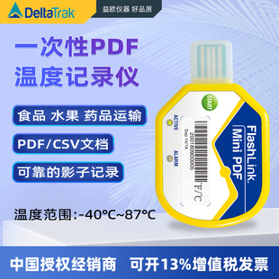 DeltaTRAK 31010 冷链水果食品药品运输PDF一次性温度记录仪标签