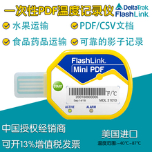 DeltaTRAK 31010 冷链水果食品药品运输PDF一次性温度记录仪标签