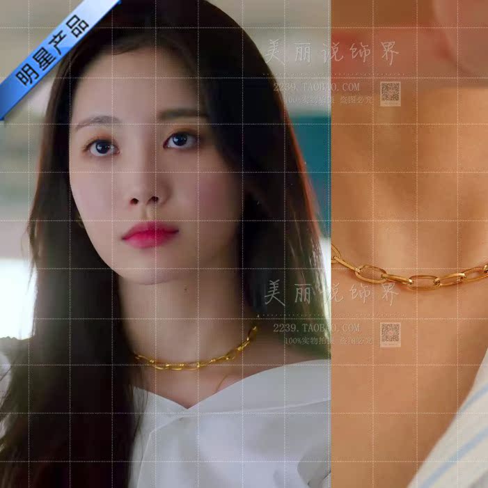 现在正在分手中同款项链金亚荣明星气质慧琳链条锁骨链送女友