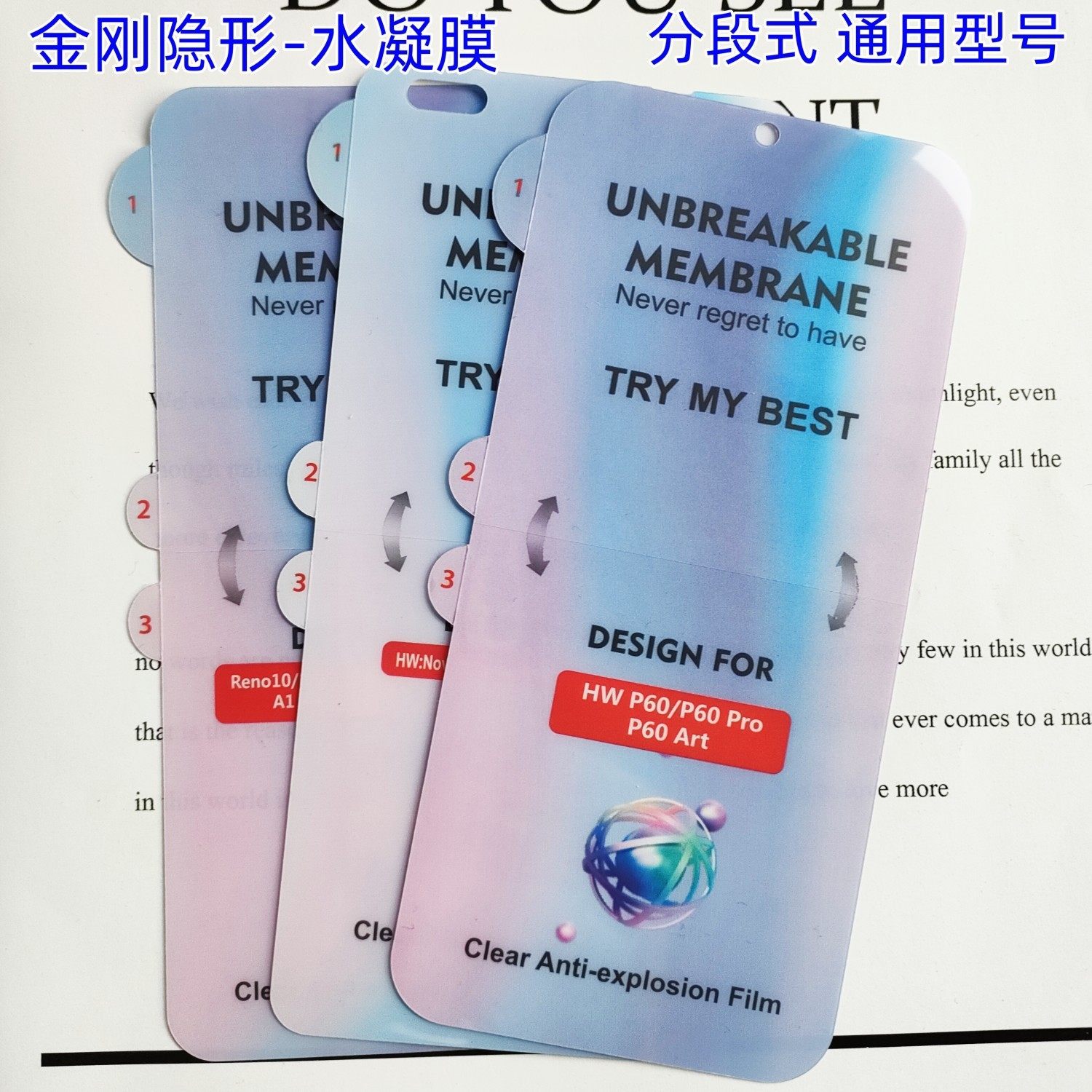 水凝膜 曲面手机贴膜 全屏膜 手机贴膜