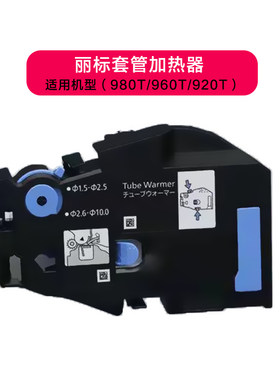 佳能凯普丽标TM-TW01C-920T