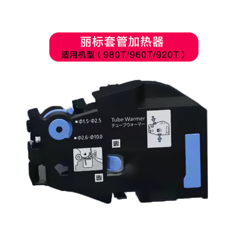 佳能凯普丽标TM-TW01C-920T