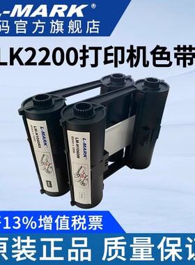 力码 LK2200 专用色带碳带 LM-1020RS 1040RS 1060RS 宽幅机色带