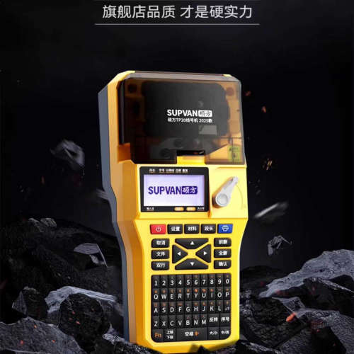 硕方线号机TP20套管机带电池