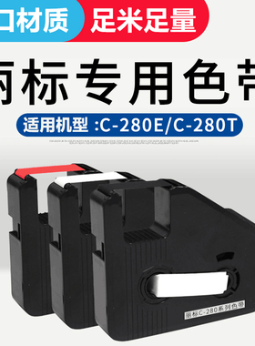 丽标线号机色带 N1200 原装碳带 LB-280BK 黑色80米 LB-280WK白色
