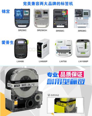 普贴标签机专用标签带 6MM 9MM 12MM  PT-3100用  24MM 18MM