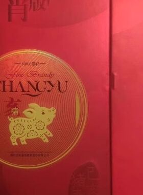 张裕珍藏版五星白兰地生肖猪白兰地2019年老酒品质包装高于普通版