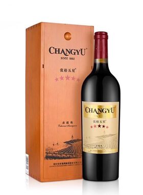 张裕五星赤霞珠干红葡萄酒750ml最新款14度酒质原箱原码包邮
