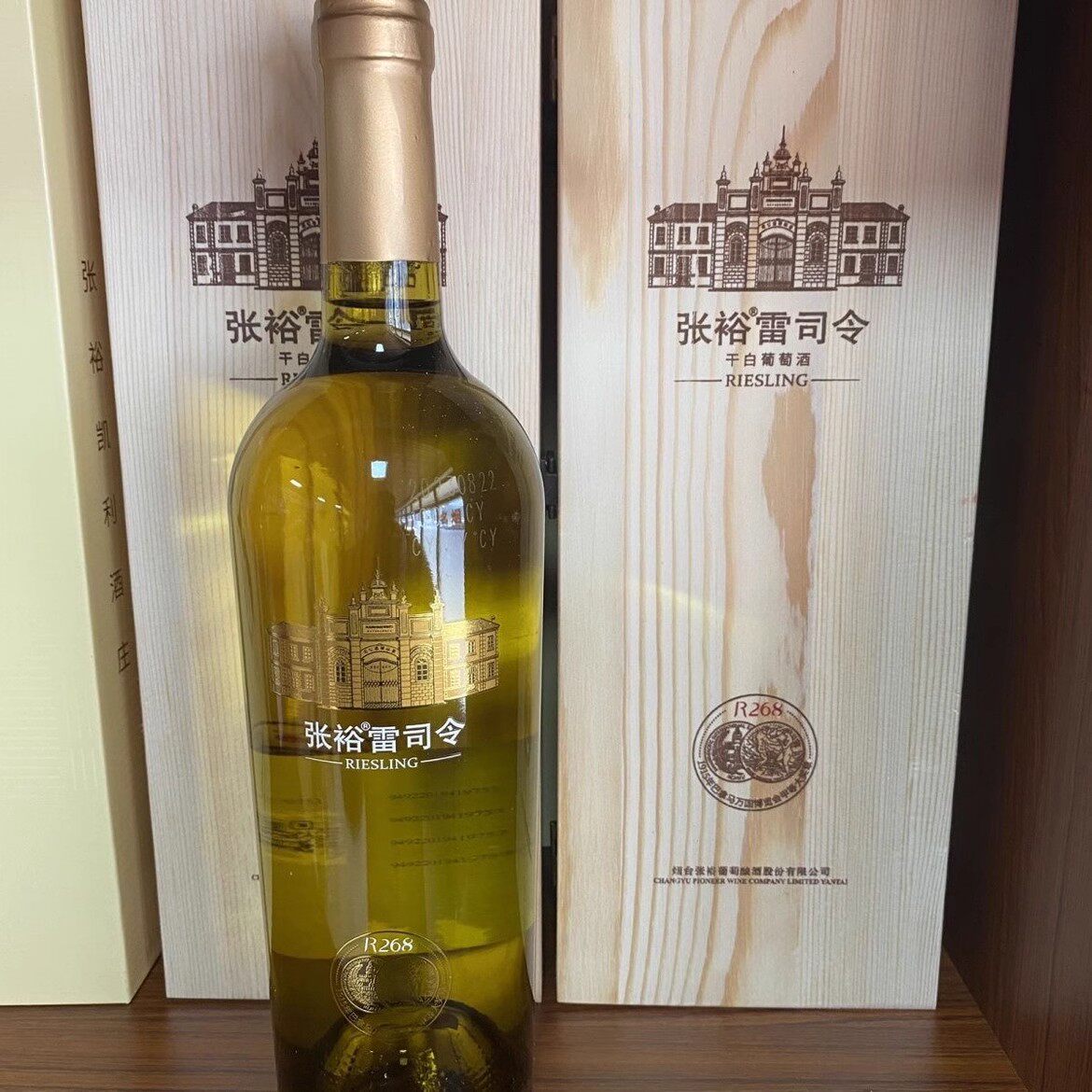 张裕珍藏级雷司令干白葡萄酒R268原箱原码750ml6瓶高档包装