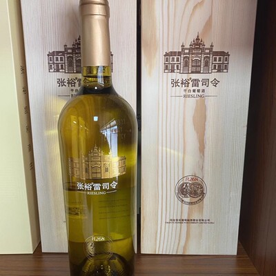 张裕珍藏级雷司令干白葡萄酒R268原箱原码750ml6瓶高档包装