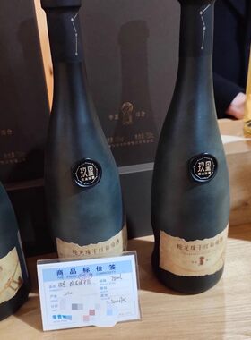 张裕卡斯特酒庄玖星庄主珍藏版蛇龙珠干红高颜值高级包邮正品