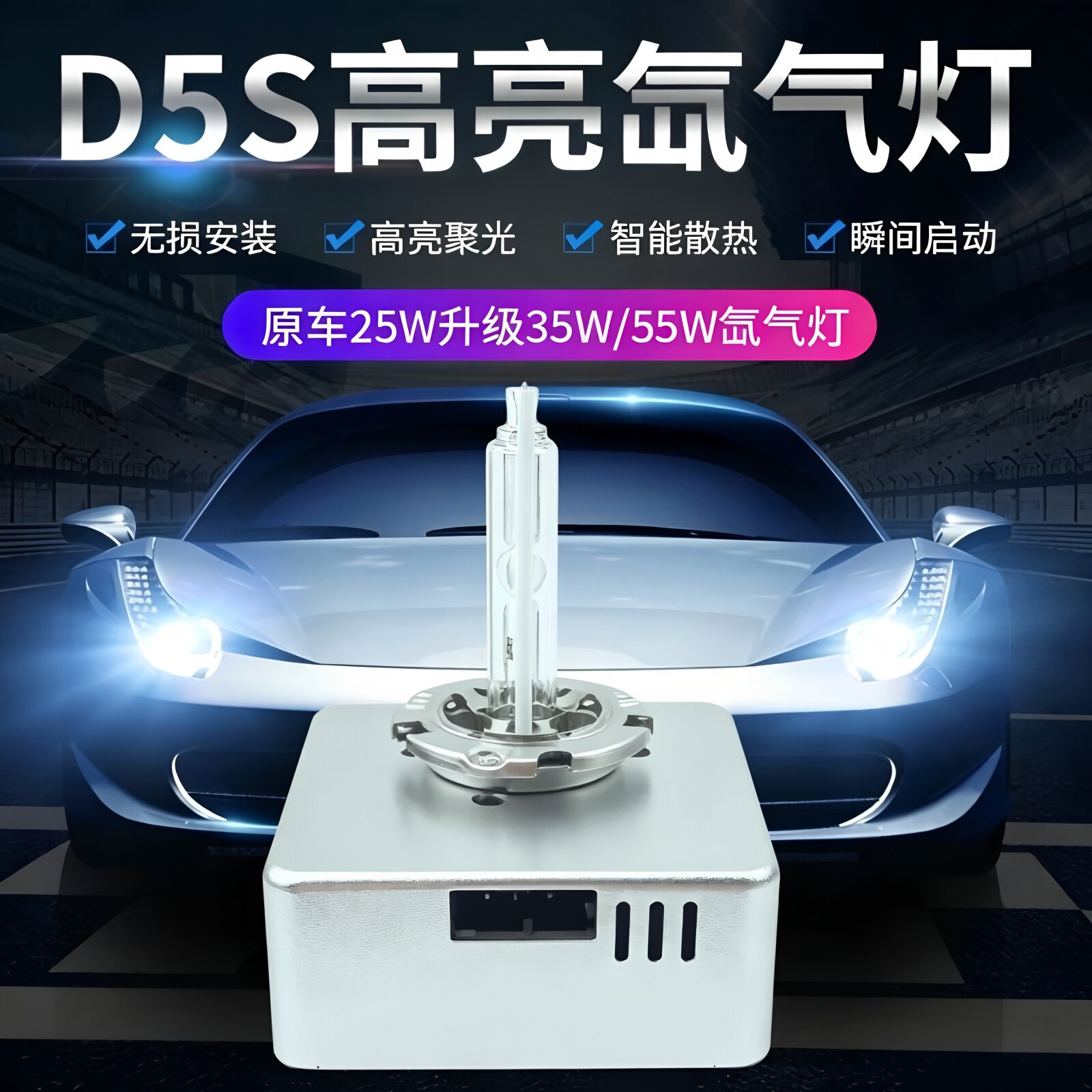 适用大众途观L速腾d5s疝气大灯泡