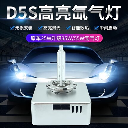 适用大众高配款途观L速腾帕萨特疝气大灯远近光一体灯氙气灯泡D5S