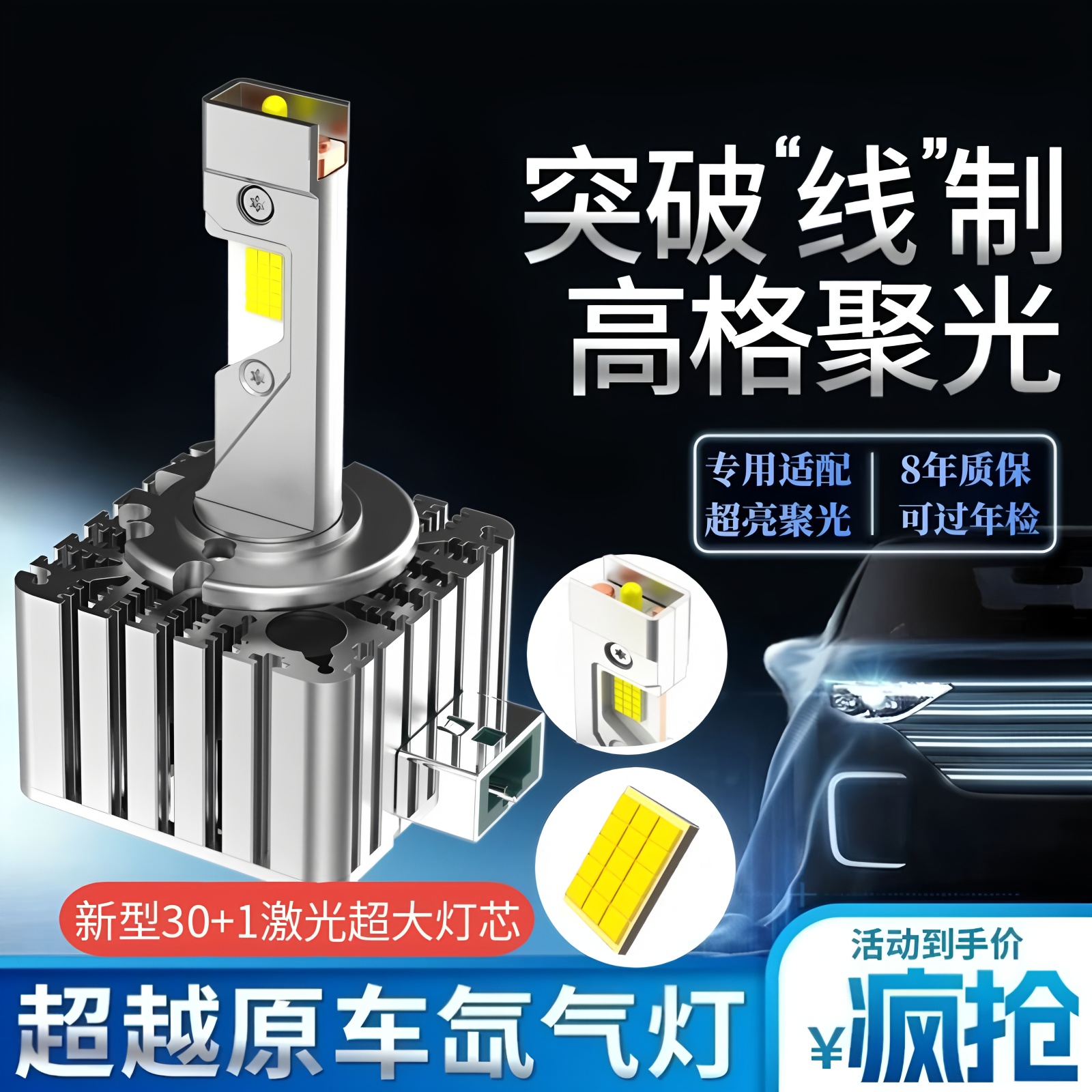 奥迪q7q5a6d5sd3s激光led大灯