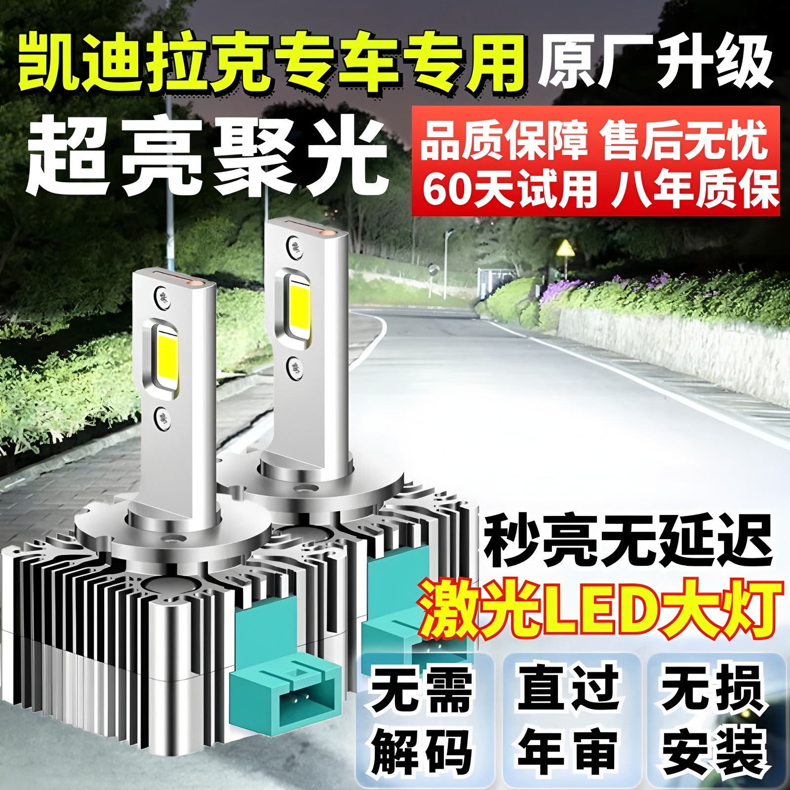 适用于凯迪拉克XTS赛威D3S大灯