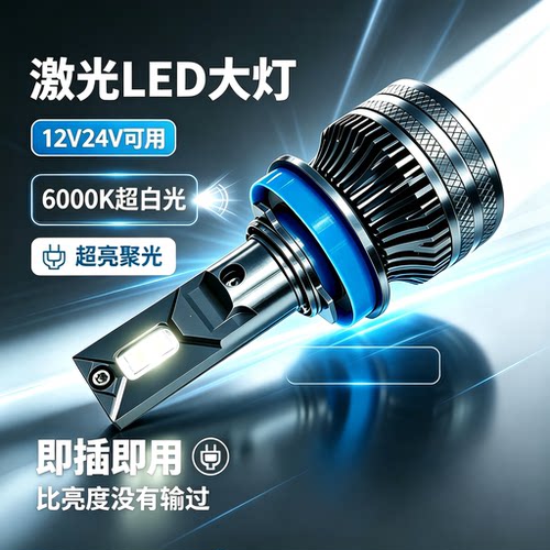 led汽车大灯h1h7h3h49005h11灯泡