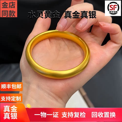 金包银泥鳅背实心手镯