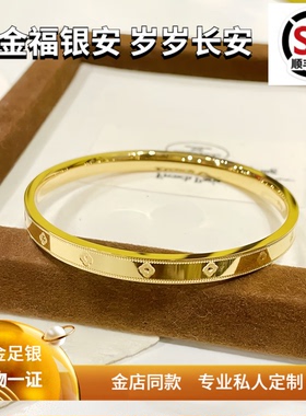 金店同款四叶草实心手镯