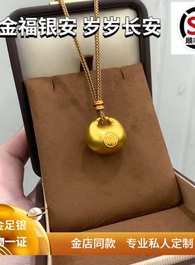 金店同款古法金包银小胖福吊坠