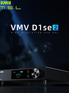 双木三林VMV D1SE2蓝牙hifi发烧音频DAC纯解码ES9039MSPRO光纤