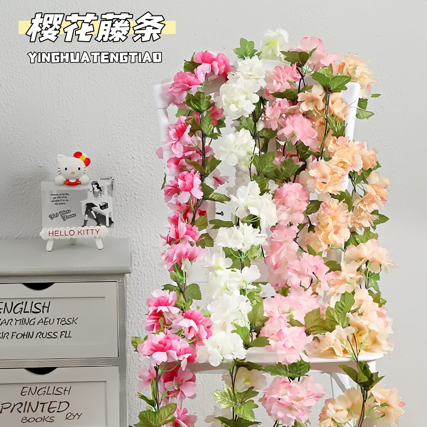 【樱花藤条】仿真绢花布艺婚庆